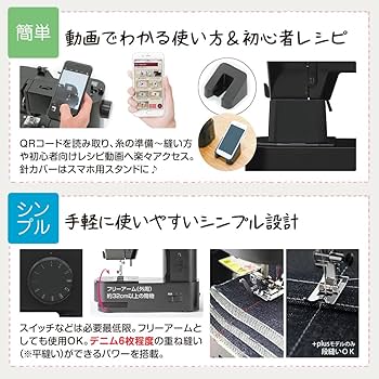新品未使用❗️子育てにちょうどいいミシン❗️アックスヤマザキ 子育てにちょうどいいミシン｜アックスヤマザキ